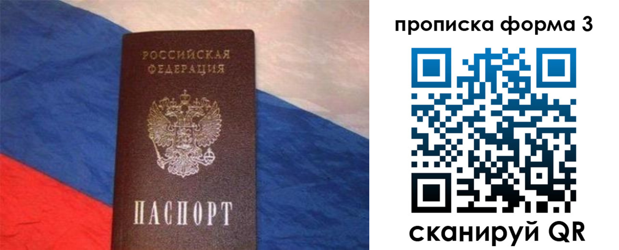 временная регистрация гарантия в Вятских Полянах